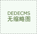 <strong>全球及中国红外窗户市场阐发取成长前景</strong> 
